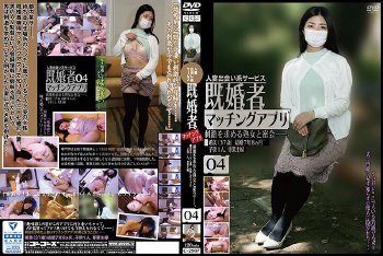 C-2907 Married …