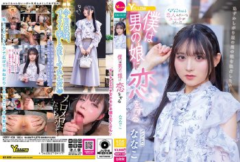 HERY-159 I Fall In …