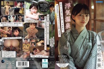 IPSE-014 "Cheating …