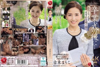 JUR-236 After The …