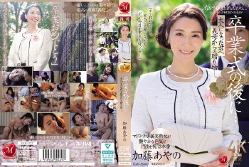 JUR-337 After The …