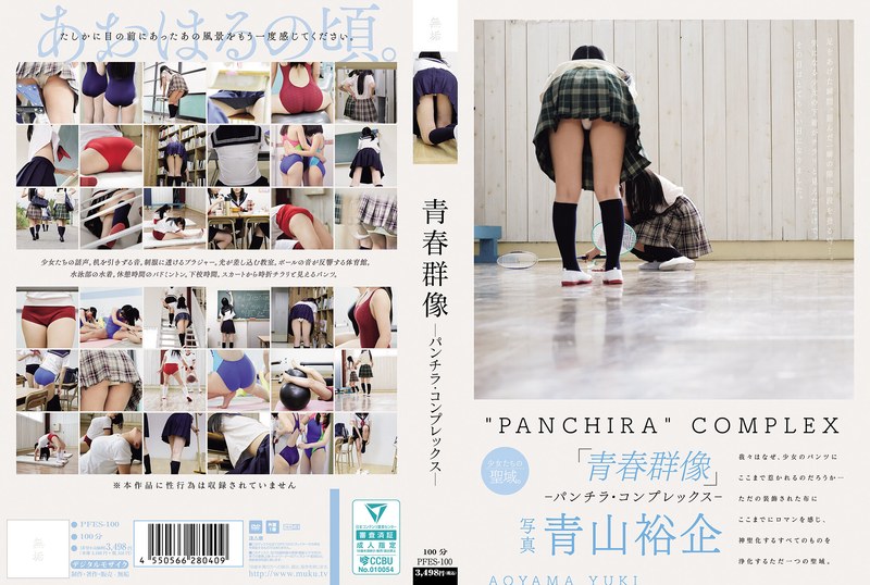 PFES-100 Youth …