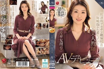 ROE-375 Yuri …