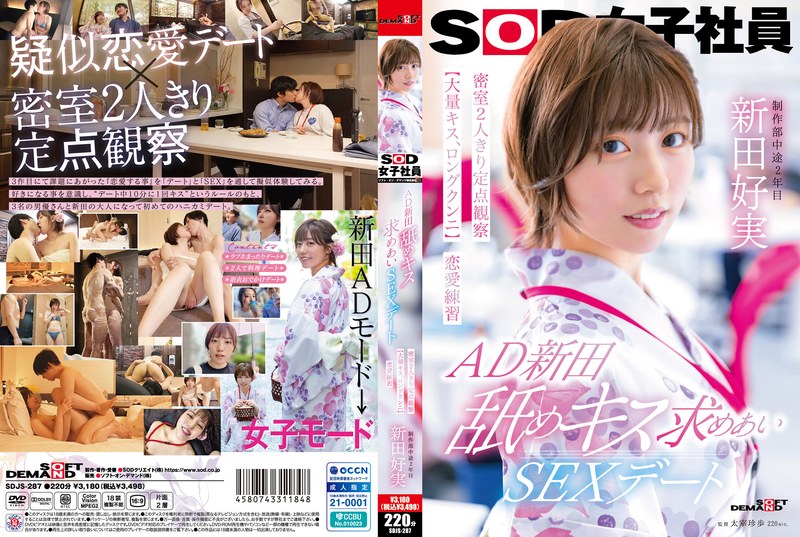 SDJS-287 AD Nitta …