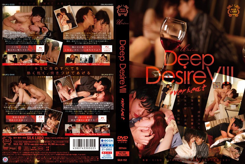 SILK-152 Deep Desire …