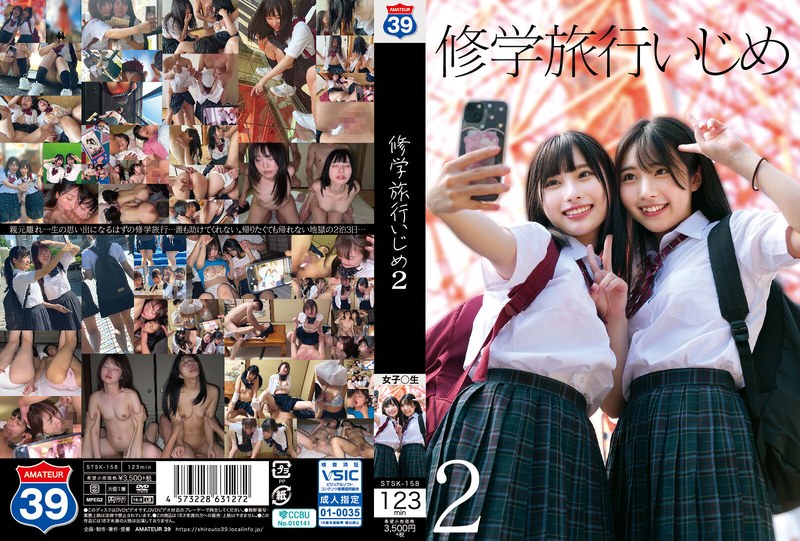 STSK-158 School Trip …