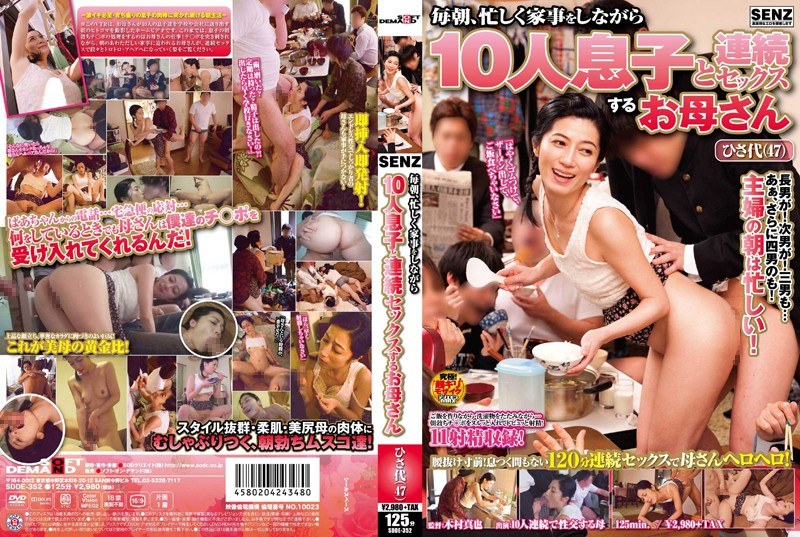 SDDE-352 Hisayo …